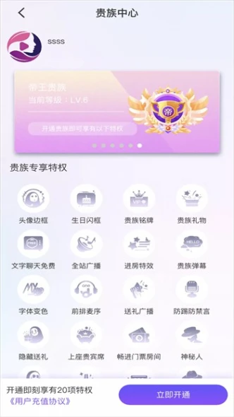 抖秀直播图