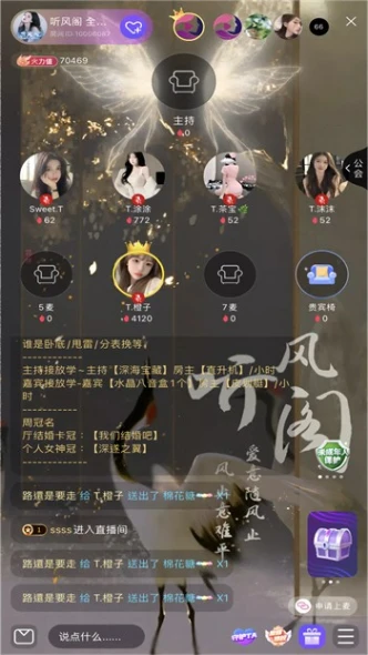 抖秀直播图