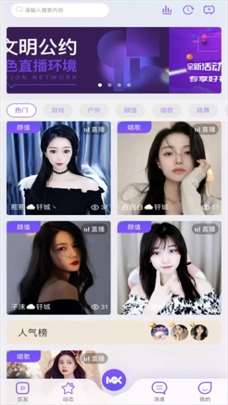 抖秀直播图