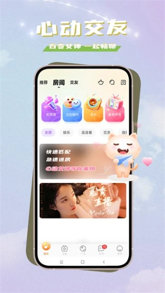 抖秀直播图