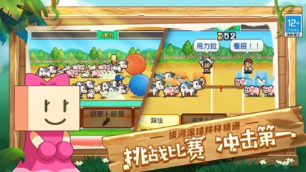 像素牧场物语图