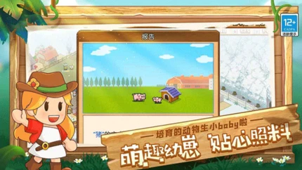 像素牧场物语图