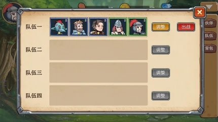 良方军师图