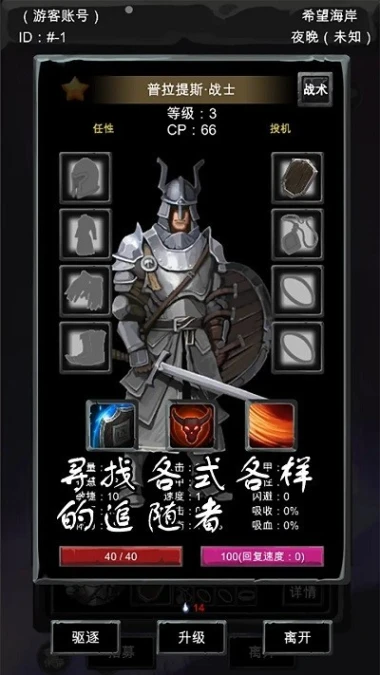 异界庄园 v0.1.2图