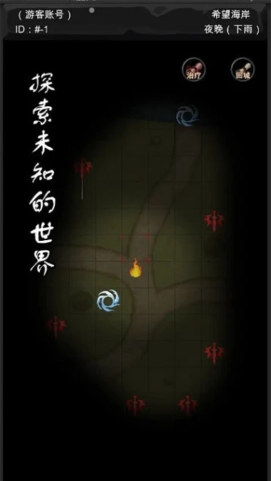 异界庄园 v0.1.2图