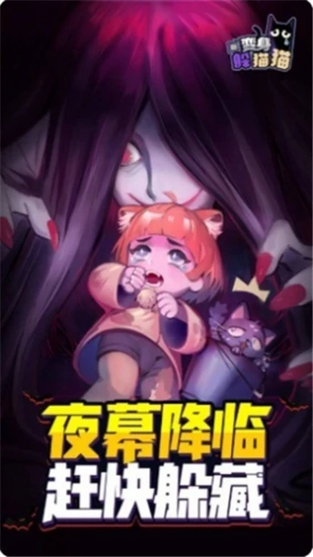 变身躲猫猫 v1.7.2图