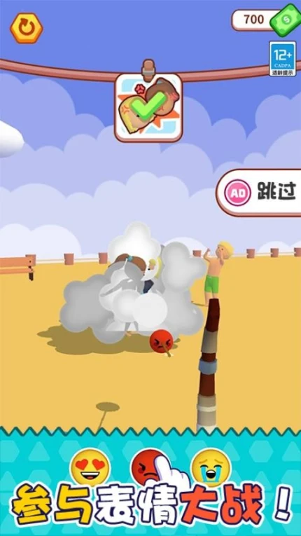 进击表情包 v1.0.1图