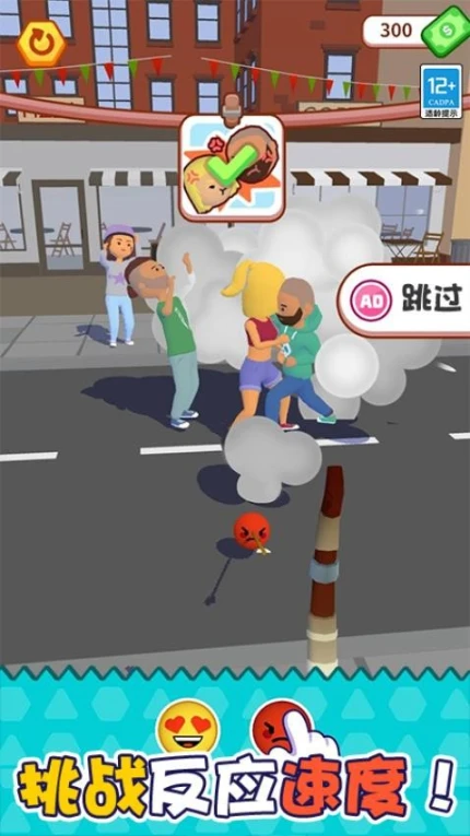 进击表情包 v1.0.1图