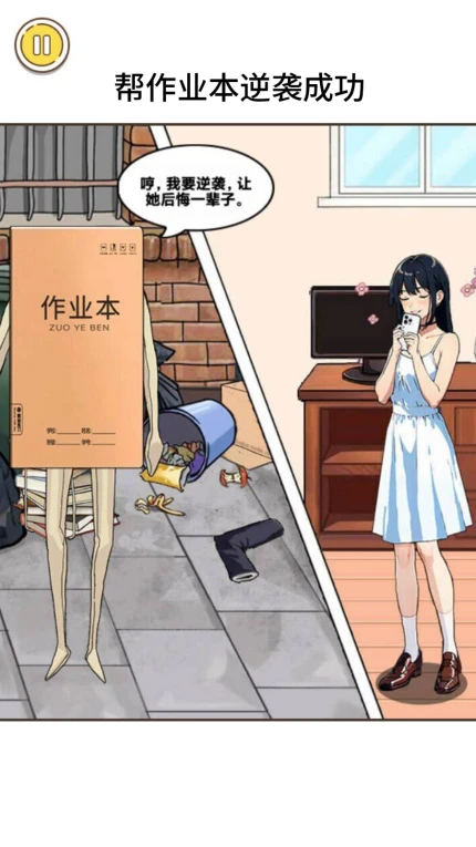 帮帮小少女游戏 v1.0图
