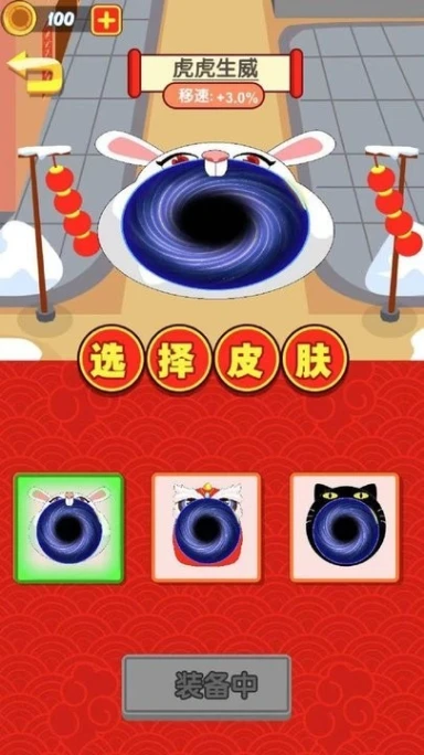 黑洞进化往前冲手游 v1.00图