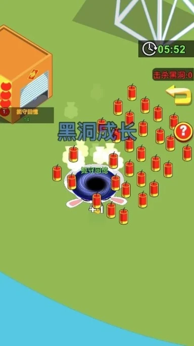 黑洞进化往前冲手游 v1.00图