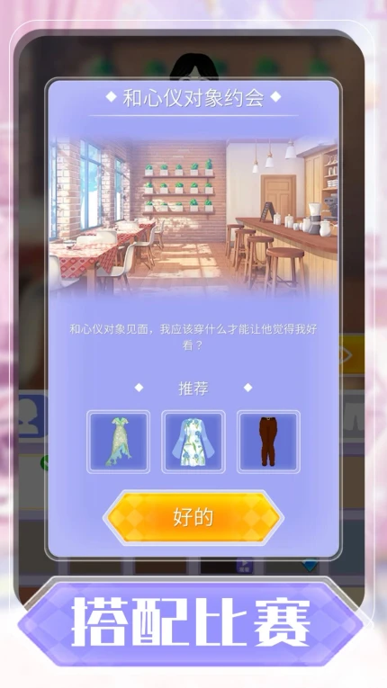 派对女王游戏 v1.0.1图