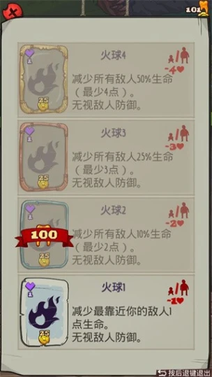 地牢速攻图