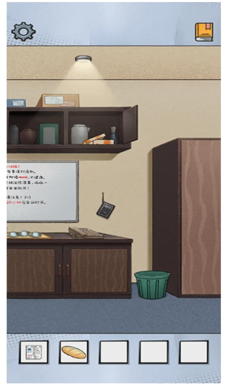 办公室大作战