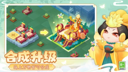 传说中的合合岛无限金币钻石版图