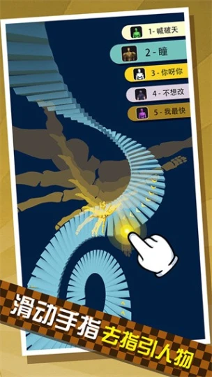 给我滚下去 v1.0.3图