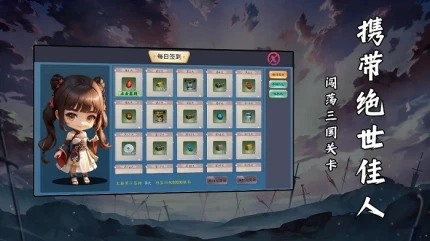 武将元神 v1.1.1图
