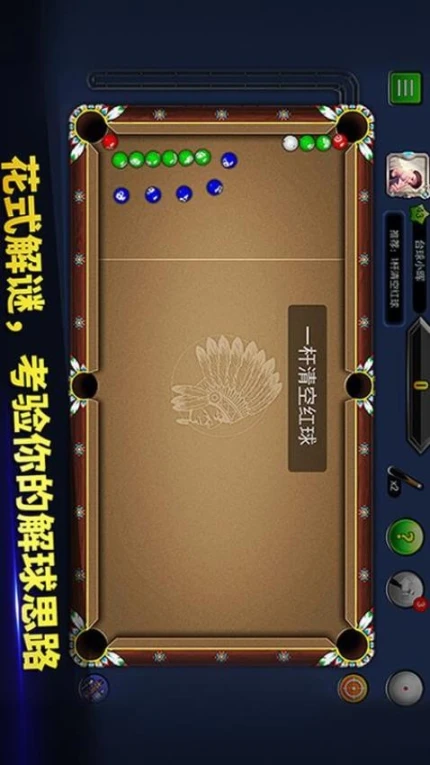 明星台球图