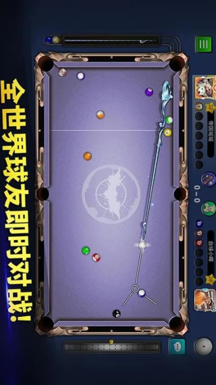 明星台球图