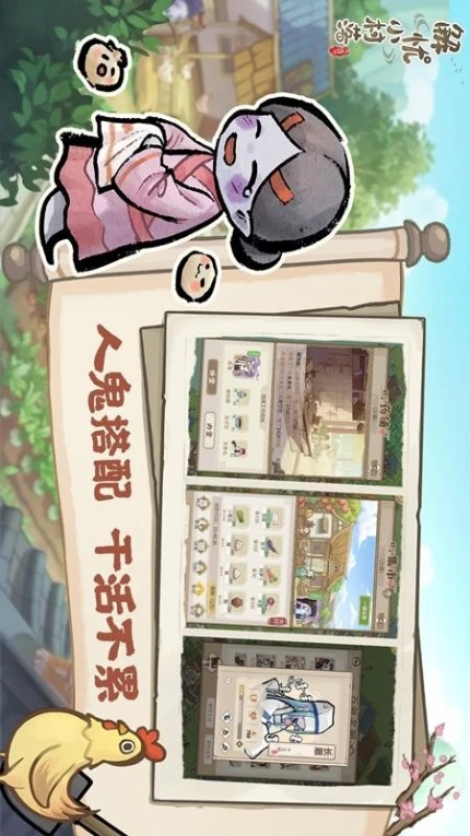 解忧小村落图