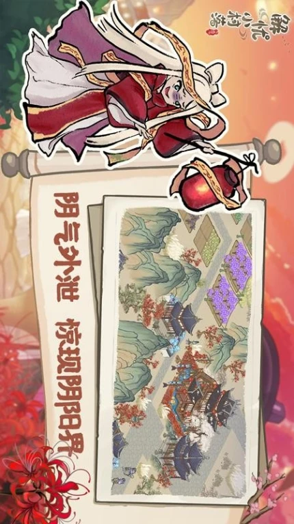 解忧小村落图