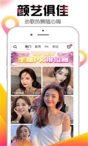 樱花直播无限观看版图
