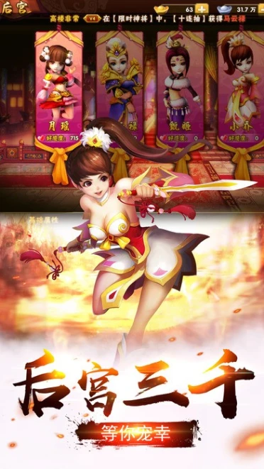 宫三国图