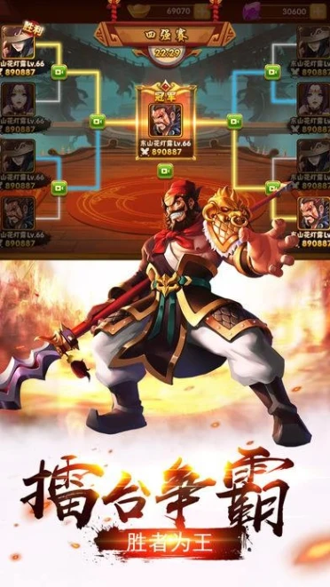 宫三国图