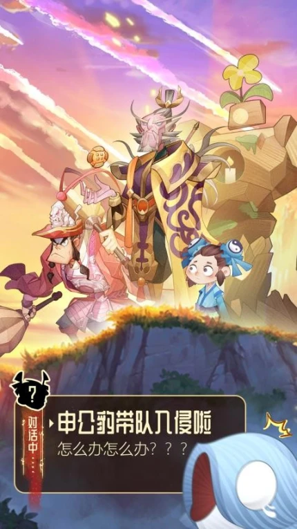 六界召唤师 v1.2.5图