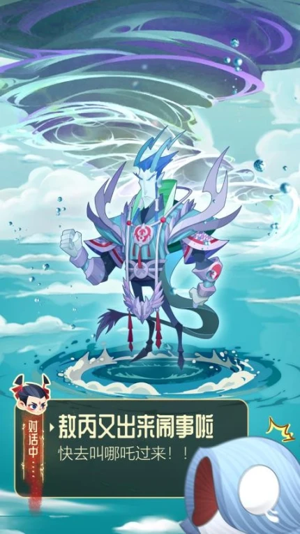 六界召唤师 v1.2.5图