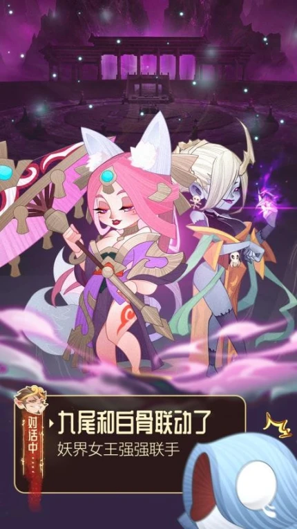 六界召唤师 v1.2.5图