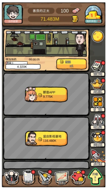 富豪挂个机图