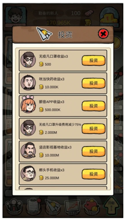 富豪挂个机图