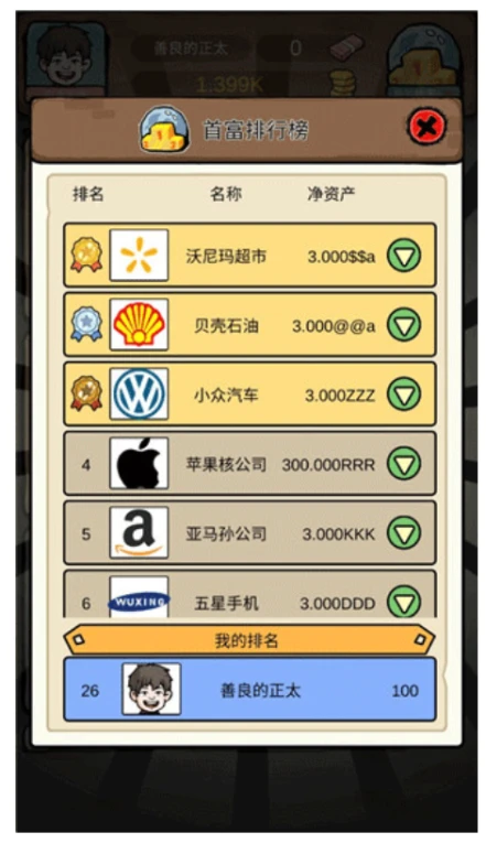 富豪挂个机图