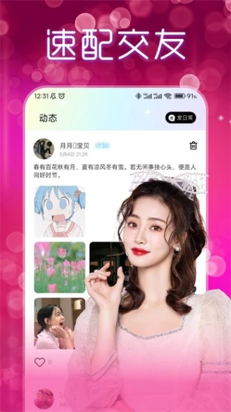 春雨直播在线观看高清免费视频图