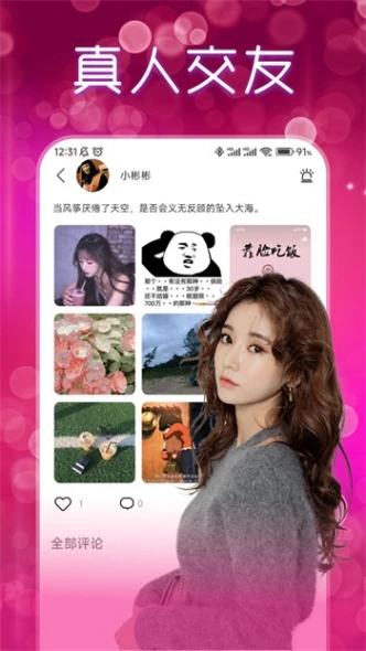 春雨直播在线观看高清免费视频图