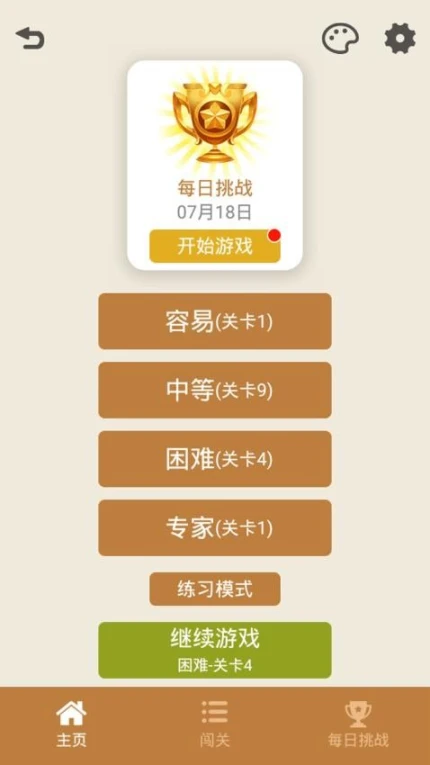 数独九宫格图