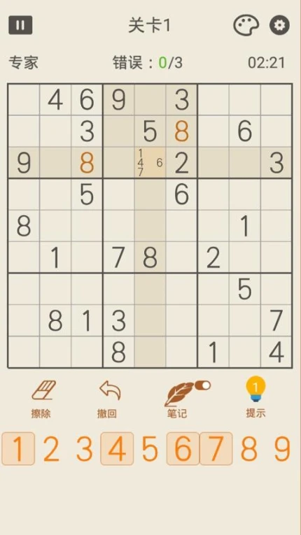 数独九宫格