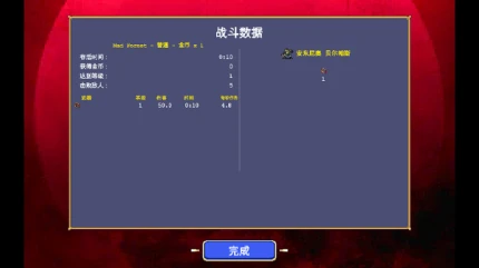 吸血鬼幸存者 v1.1.73图