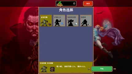 吸血鬼幸存者 v1.1.73图