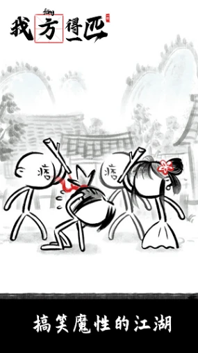 我方得一匹安卓版 v1.0.0图
