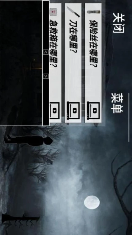 恐怖奶奶模拟 v1.0.1图