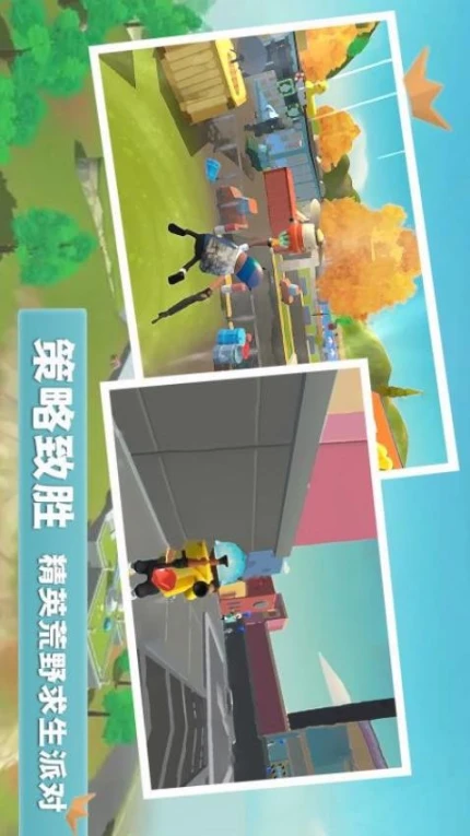 香肠世界派对 v1.0图