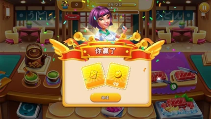 烹饪之爱图