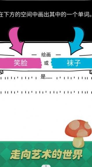 我是大艺术家官方版 v1.0.1图