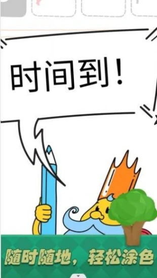 我是大艺术家官方版 v1.0.1图