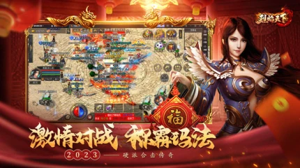 烈焰天下手游官方版 v1.0.2图
