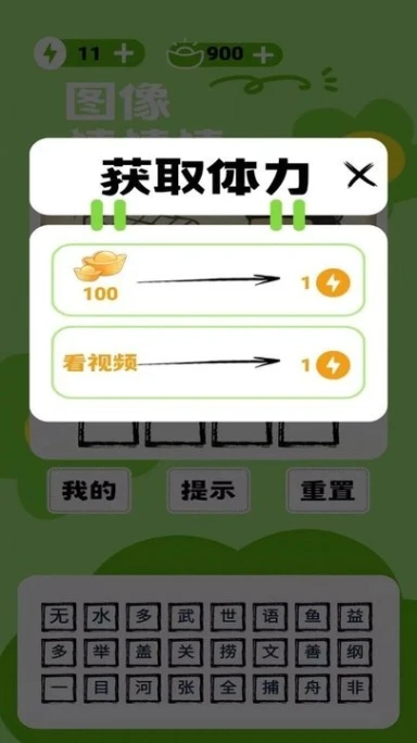 图像猜猜猜游戏 v1.2.4图