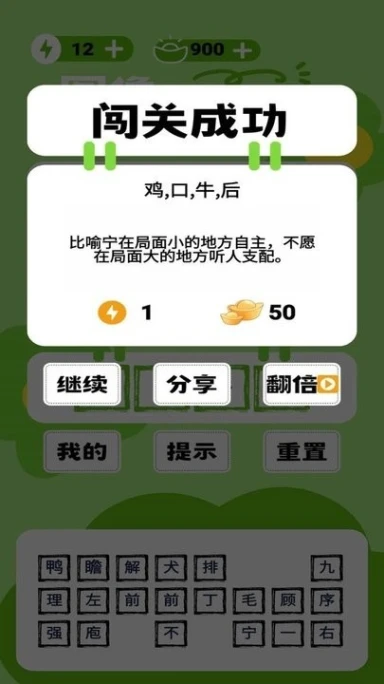 图像猜猜猜游戏 v1.2.4图