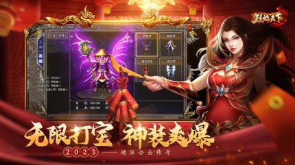 烈焰天下手游截图
